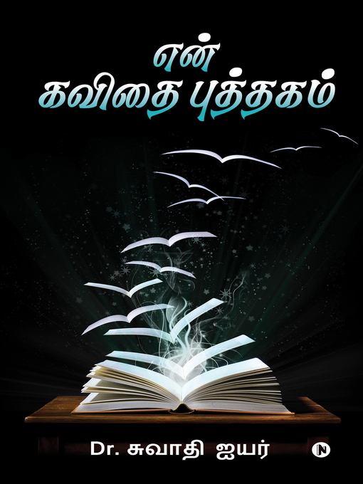 Title details for En Kavithai Puthakam by Swati Iyer - Available
